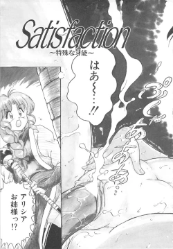 Page 143 of Hitomawari