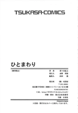 Page 167 of Hitomawari