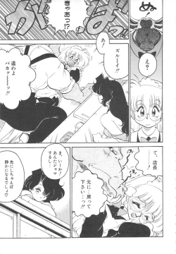 Page 31 of Hitomawari