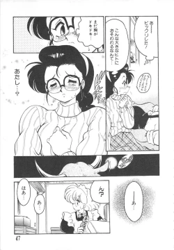Page 47 of Hitomawari