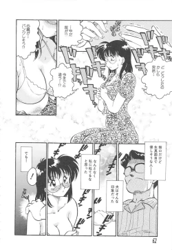 Page 62 of Hitomawari
