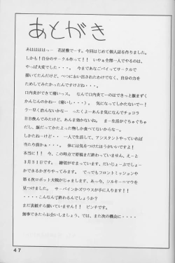 Page 46 of Hiruandon