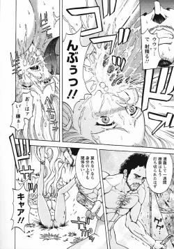 Page 14 of Kinpatsu Bakunyuu Seisho