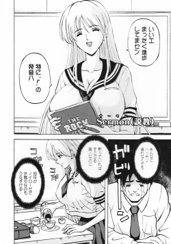 Page 168 of Kinpatsu Bakunyuu Seisho