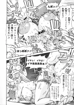 Page 80 of Kinpatsu Bakunyuu Seisho