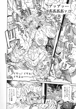 Page 84 of Kinpatsu Bakunyuu Seisho