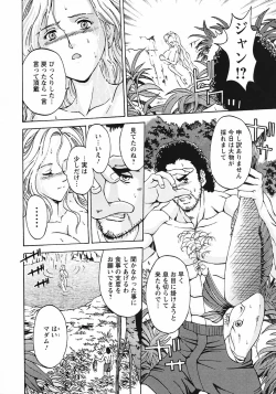 Page 8 of Kinpatsu Bakunyuu Seisho