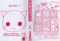 Page 2 of Otomezon 1