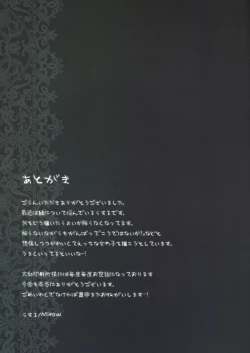 Page 25 of Lolicon Special 4