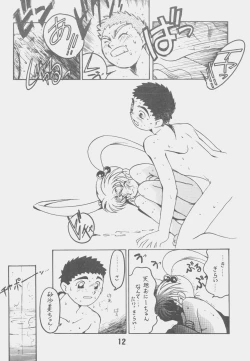 Page 11 of Kyouakuteki Shidou Daiichijou Daiyonkou