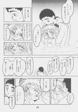 Page 13 of Kyouakuteki Shidou Daiichijou Daiyonkou