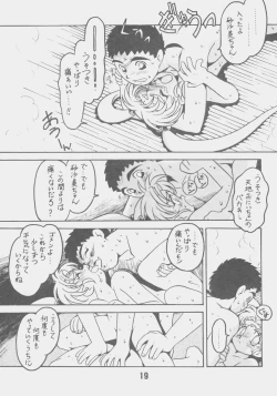 Page 18 of Kyouakuteki Shidou Daiichijou Daiyonkou