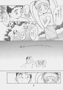Page 4 of Kyouakuteki Shidou Daiichijou Daiyonkou