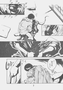 Page 6 of Kyouakuteki Shidou Daiichijou Daiyonkou