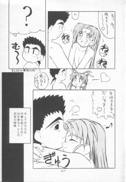 Page 41 of Muyou Yarou A-Team 4 Carnival