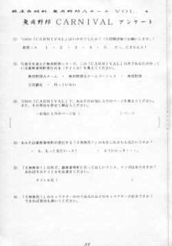 Page 89 of Muyou Yarou A-Team 4 Carnival