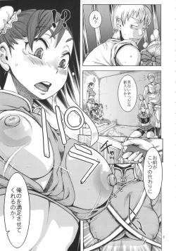 Page 4 of Chun Ketsu