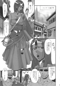 Page 19 of Haruuri Maihime Injuu 2