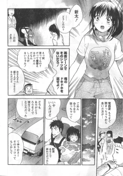 Page 8 of Amai Koe