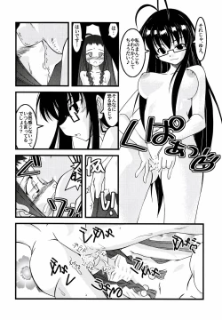 Page 17 of Lovelys in the School with Dream 5