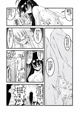 Page 24 of Lovelys in the School with Dream 5