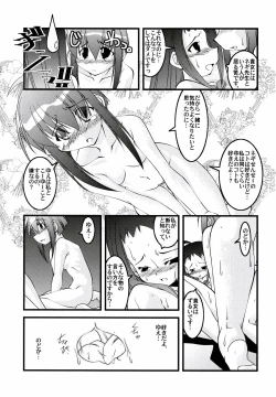 Page 26 of Lovelys in the School with Dream 5