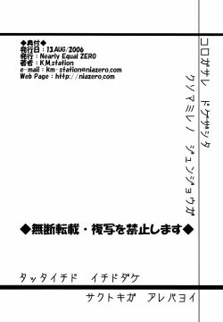 Page 35 of Lovelys in the School with Dream 5