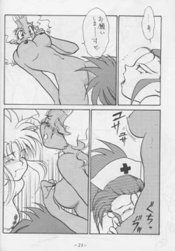 Page 21 of OUT SIDE 3