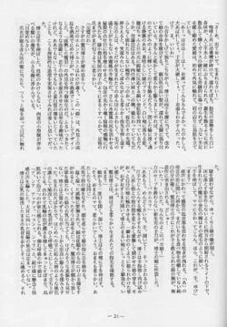 Page 30 of OUT SIDE 3