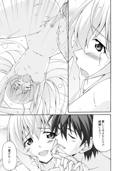 Page 16 of Cecilia wa Ichikasan!