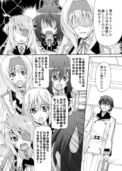 Page 21 of Cecilia wa Ichikasan!