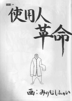 Page 19 of MDMA REEL. IX