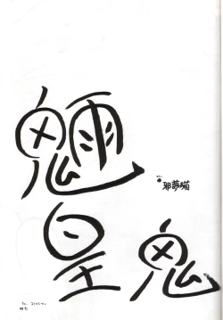 Page 46 of Plus-Y Vol.11 Konpeki no Tsukiyo