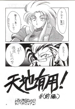 Page 4 of Plus-Y Vol.11 Konpeki no Tsukiyo