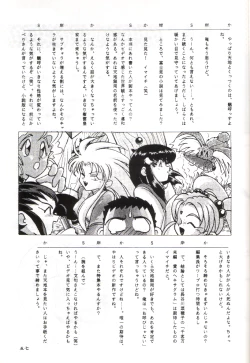 Page 56 of Plus-Y Vol.11 Konpeki no Tsukiyo