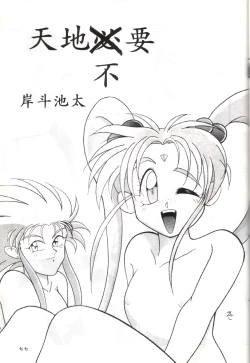 Page 76 of Plus-Y Vol.11 Konpeki no Tsukiyo