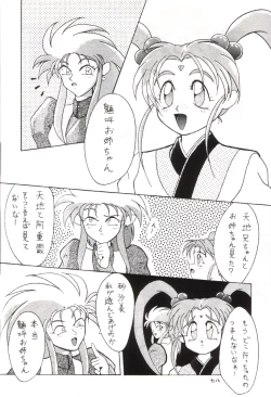 Page 77 of Plus-Y Vol.11 Konpeki no Tsukiyo