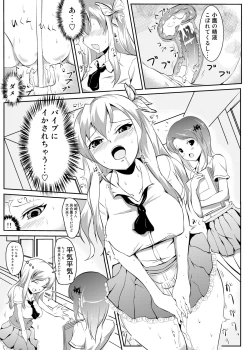 Page 4 of Watashi wa Kodaka no Akachan ga Umitai
