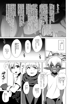 Page 2 of Ecchi na Hokora 4