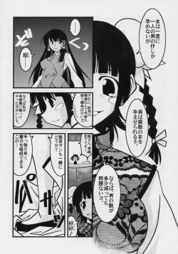 Page 13 of Lovelys in the School with Dream 4