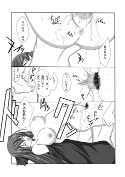 Page 16 of Kyokutou no Naisho