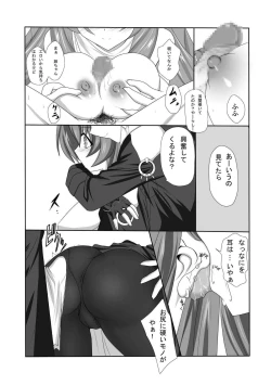 Page 7 of Kyokutou no Naisho