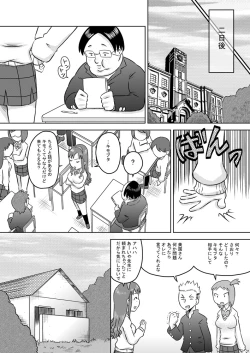 Page 15 of Biyaku Seieki