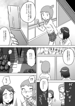 Page 22 of Biyaku Seieki