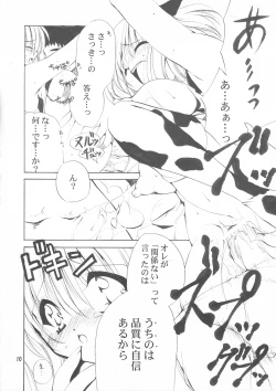 Page 10 of SWEET COWCOW