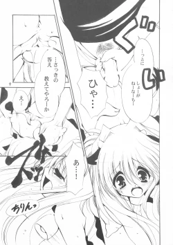 Page 9 of SWEET COWCOW