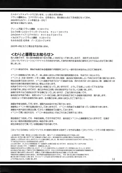 Page 14 of Milky Lips