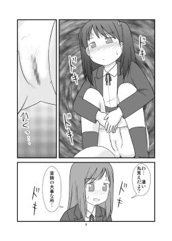 Page 10 of Osuikko no Shimi