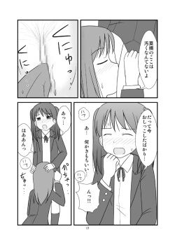 Page 18 of Osuikko no Shimi