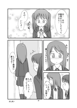 Page 21 of Osuikko no Shimi